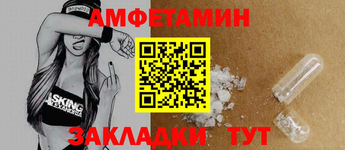 АМФЕТАМИН  Вход с VPN  Фрязино  Амфетамин Розовый 