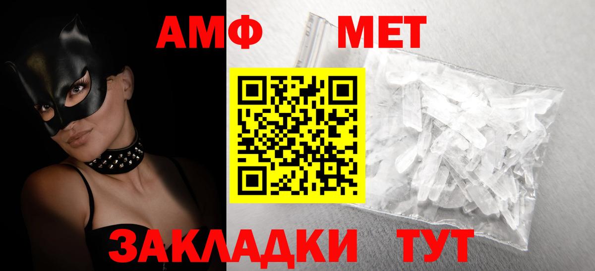 Amphetamine VHQ Фрязино