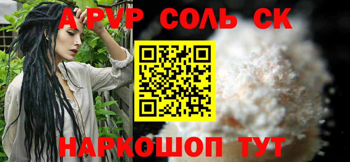 Фрязино  APVP кристаллы  Alpha PVP кристаллы  как найти   Вход с VPN  Альфа ПВП СК 