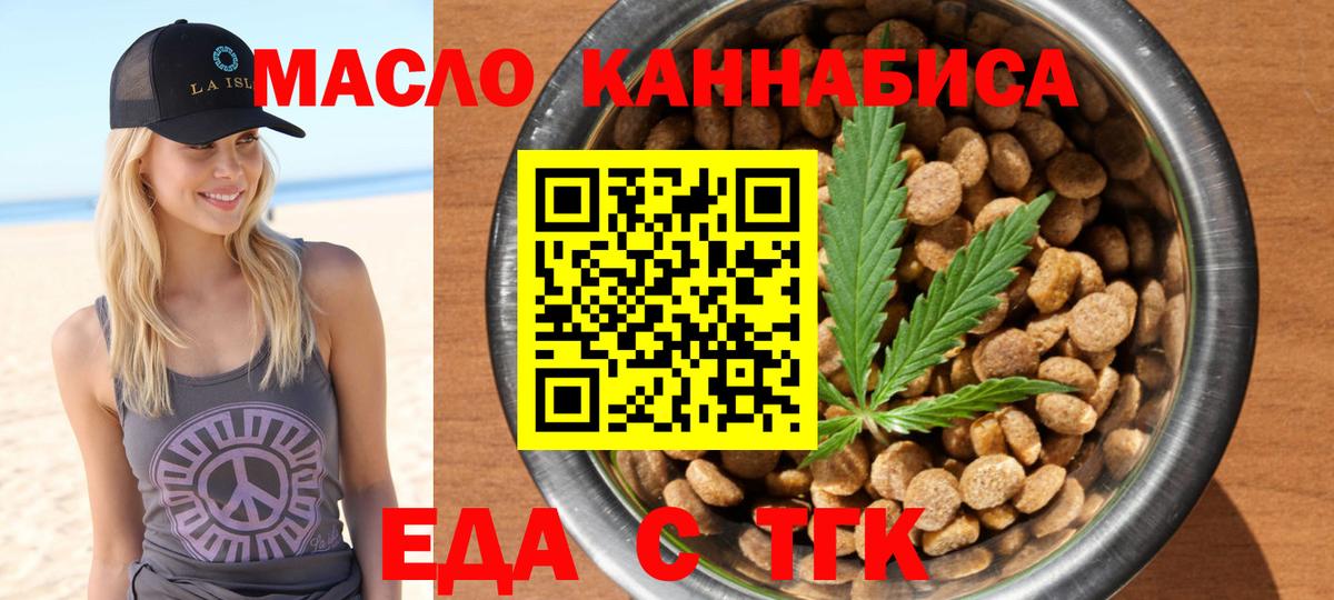 Фрязино  Печенье с ТГК конопля  Вход с VPN 