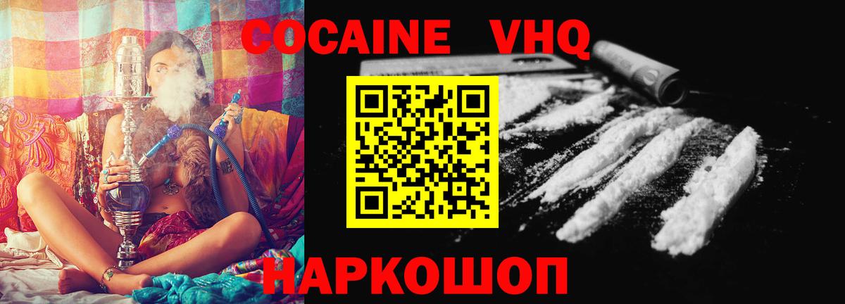 КОКАИН 99% Фрязино