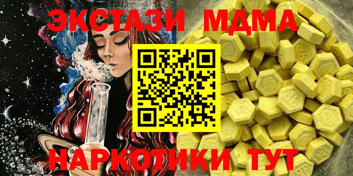 ЭКСТАЗИ 280 MDMA  Экстази  Вход с VPN  Фрязино  Экстази DUBAI 