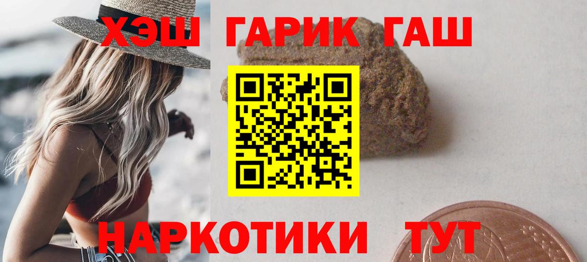 ГАШИШ ice o lator Фрязино