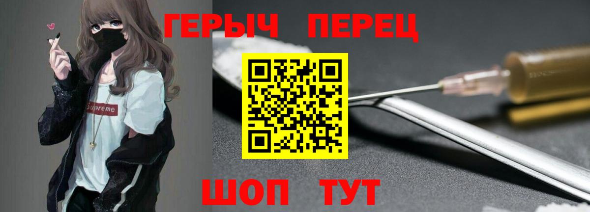 Фрязино  Героин белый  Героин  Вход с VPN 