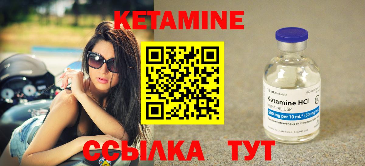 КЕТАМИН ketamine Фрязино