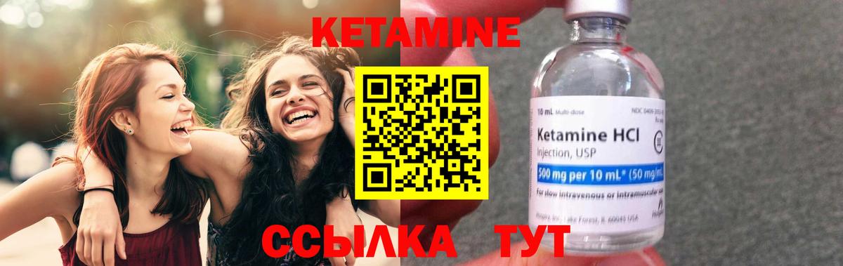 КЕТАМИН ketamine  КЕТАМИН ketamine  Фрязино  Вход с VPN 
