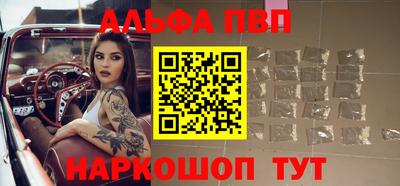 Альфа ПВП Новозыбков