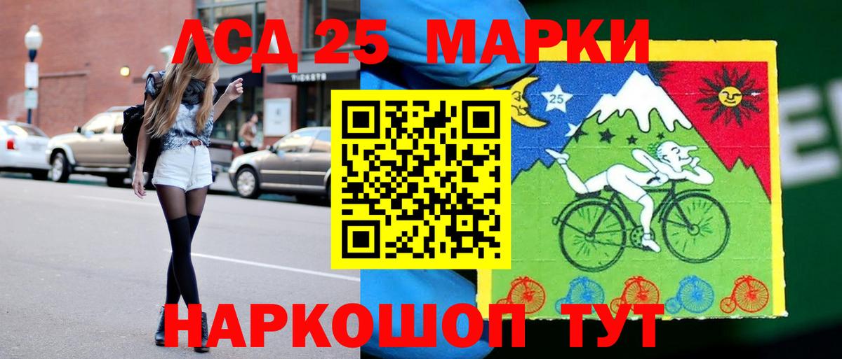 Фрязино  LSD-25 экстази кислота  Вход с VPN 