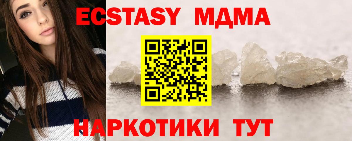 Фрязино  MDMA  Вход с VPN  MDMA молли  MDMA кристаллы 
