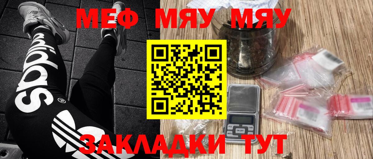 Фрязино  МЯУ-МЯУ кристаллы  Вход с VPN  МЕФ  где купить наркоту  МЕФ кристаллы 