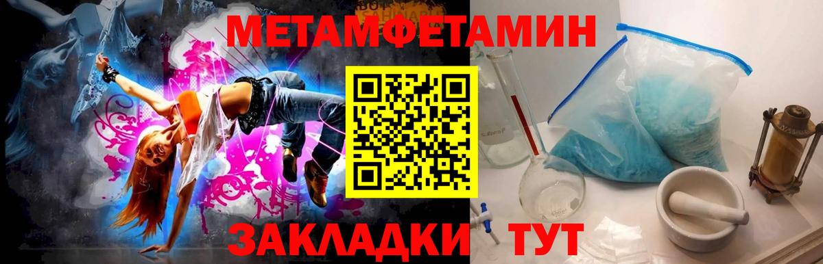 МЕТАМФЕТАМИН мет  МЕТАМФЕТАМИН мет  Вход с VPN  Фрязино 